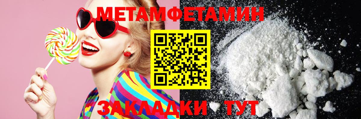Амфетамин  Амфетамин Розовый  Вход с VPN  Орск 