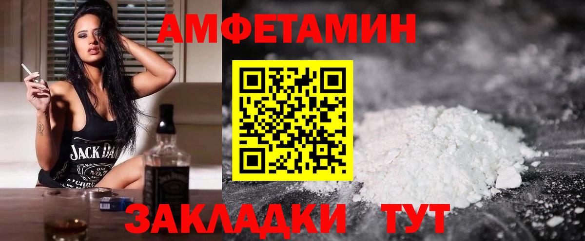 АМФ VHQ Орск