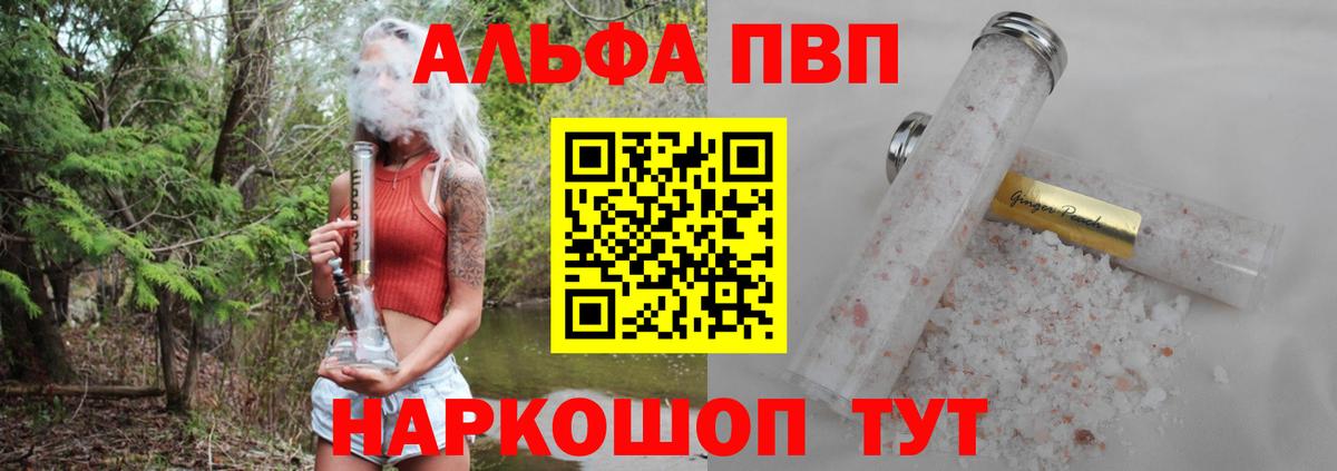 APVP VHQ Орск