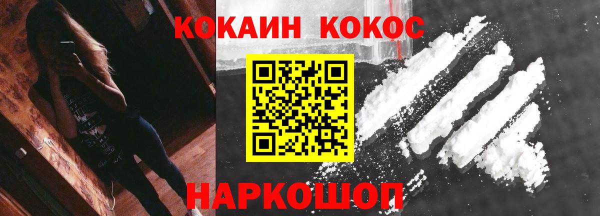 Cocaine Боливия  Вход с VPN  Орск 