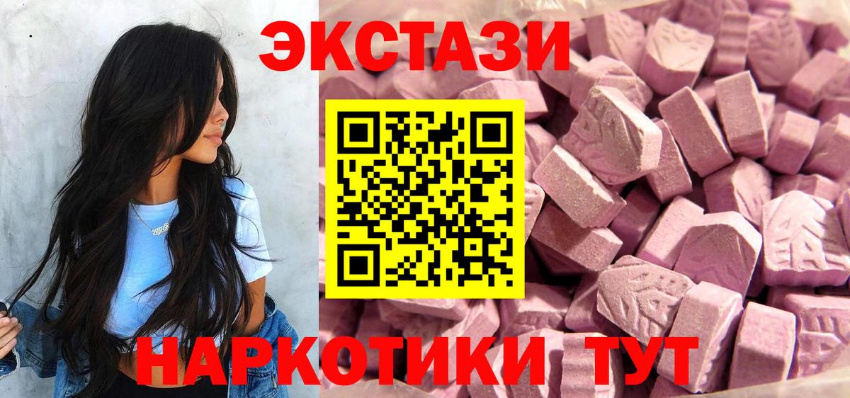 Орск  Экстази louis Vuitton  Ecstasy 300 mg  ЭКСТАЗИ  Вход с VPN 