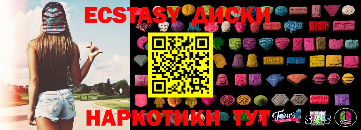 Ecstasy Cube Орск