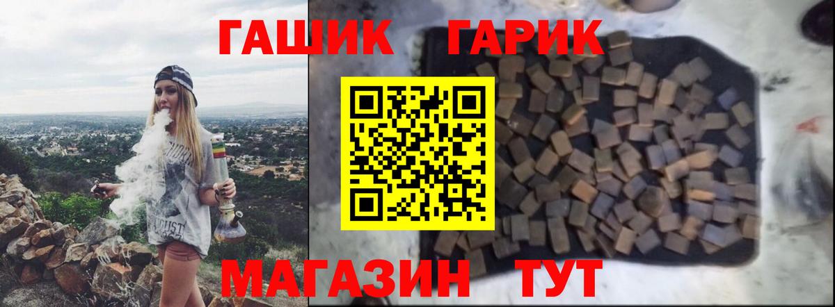 Орск  ГАШИШ  где найти наркотики  Гашиш хэш  Гашиш 40% ТГК  Вход с VPN 