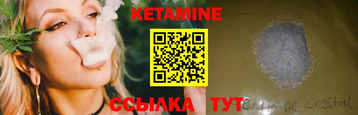 КЕТАМИН ketamine  Кетамин ketamine  Орск  дарк нет телеграм  Вход с VPN 