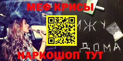 мескалин Старая Купавна
