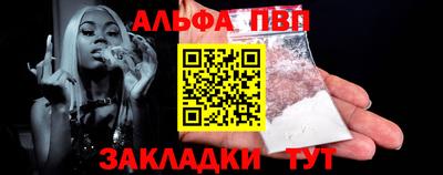 ALPHA-PVP Среднеуральск