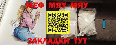 мяу мяу мука Ставрополь