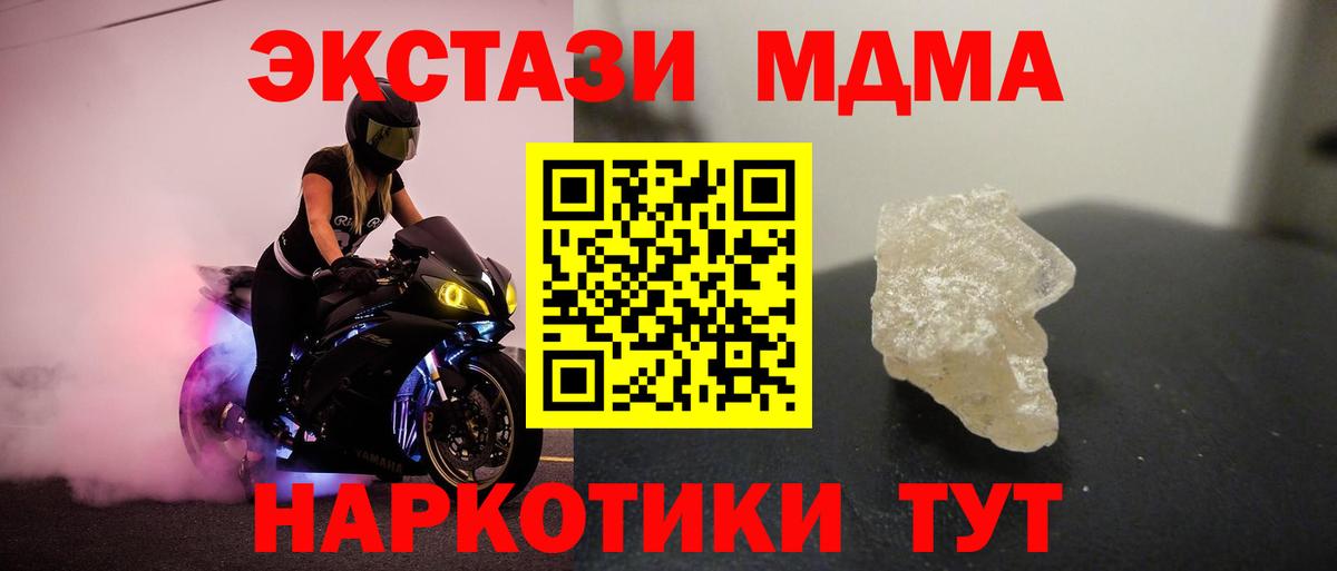 МДМА молли Орск
