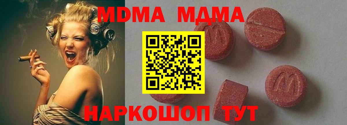 Орск  MDMA VHQ  Вход с VPN  MDMA кристаллы 