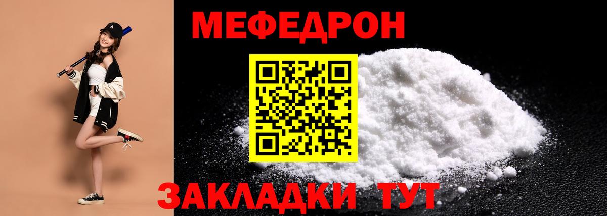 МЕФ Орск