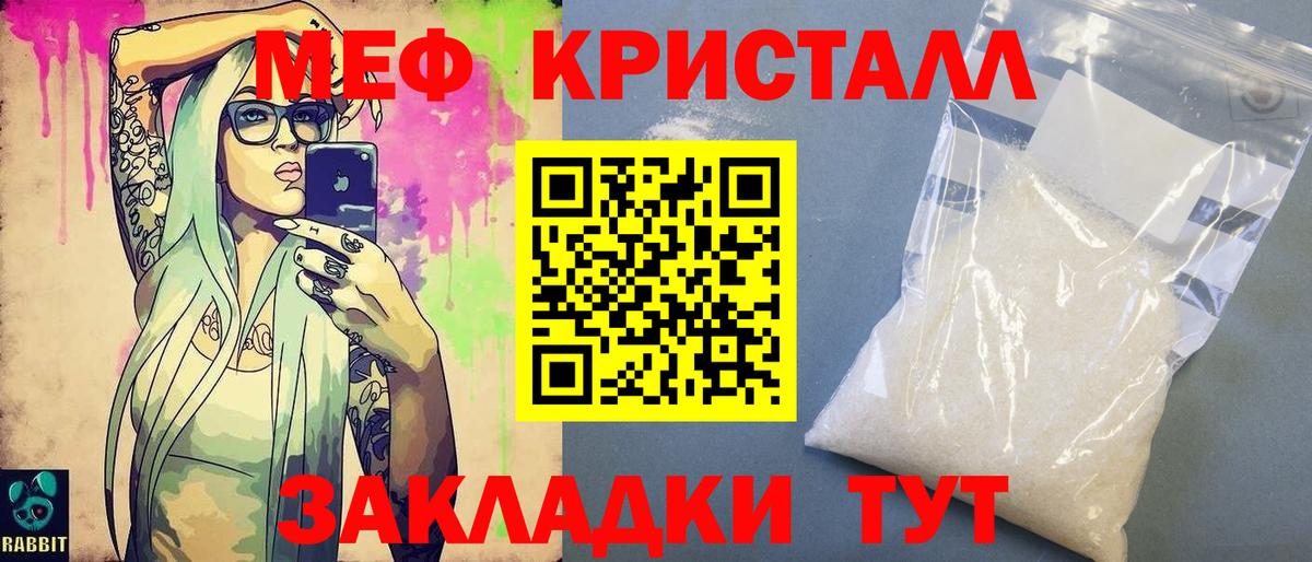 Орск  Мефедрон VHQ  Вход с VPN 