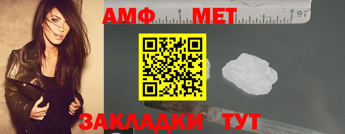 МЕТАМФЕТАМИН  Вход с VPN  Орск  Первитин Декстрометамфетамин 99.9% 
