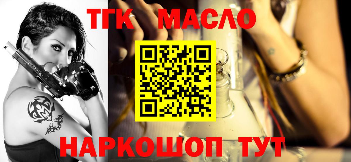 Дистиллят ТГК Wax  Вход с VPN  Дистиллят ТГК вейп с тгк  Орск 
