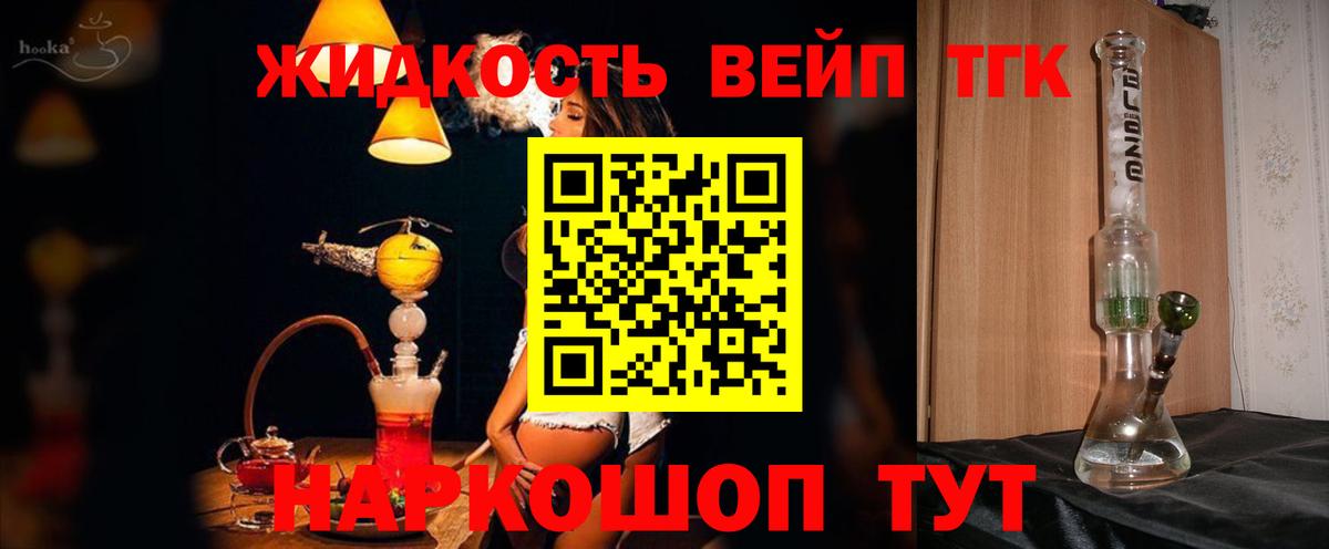 Дистиллят ТГК THC oil Орск
